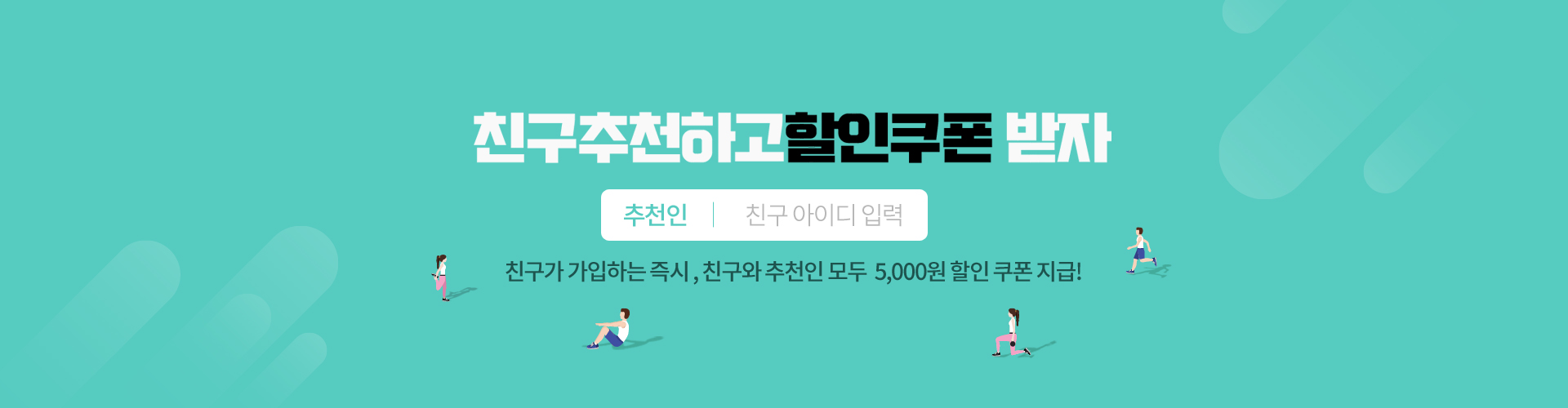 친구추가이벤트