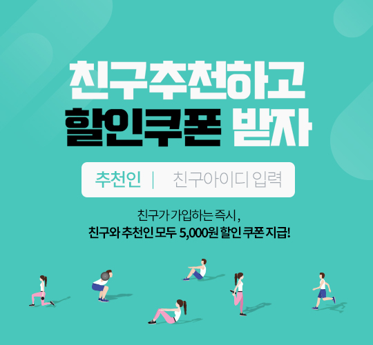 바디맥스 6월 친구추천이벤트